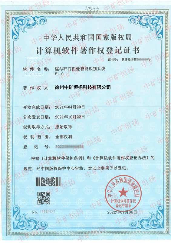 煤與矸石圖像智能識(shí)別系統(tǒng).jpg 煤與矸石圖像智能識(shí)別系統(tǒng).jpg